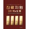 진료지원 업무 매뉴얼 1
