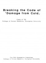 Breaking the Code of Damage from Cold