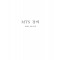 mts 강의