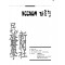 NCCAOM 자료집
