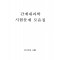 간계내과학 시험문제 모음집(2012년 6월)