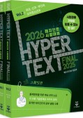 Hyper text final 2025