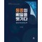 통증의 베일을 벗기다