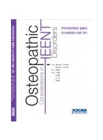 두안이비인후과 질환의 오스테오패시 치료 [2판]