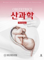 산과학 7판