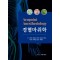 경혈마취학(Acupoint Anesthesiology)