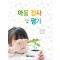 아동 검사 및 평가