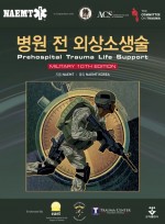 병원 전 외상소생술 Military Edition 10판