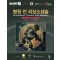 병원 전 외상소생술 Military Edition 10판