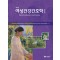 여성건강간호학 1   (제7판)