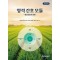 예비보건의료인을 위한 영적간호모듈  개정증보판 6 판