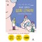 윤상훈·권병조의 알짜 근육학