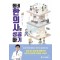 동네한의사로 성공하기