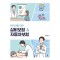한의사를 위한 실비보험&자동차보험