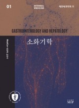 MedCor 내과학 교과서 1 - 소화기학