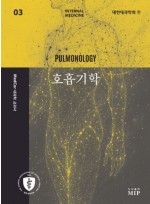 MedCor 내과학 교과서 3 - 호흡기학