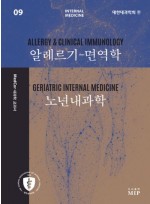 MedCor 내과학 교과서 9 - 알레르기 면역학, 노년내과학