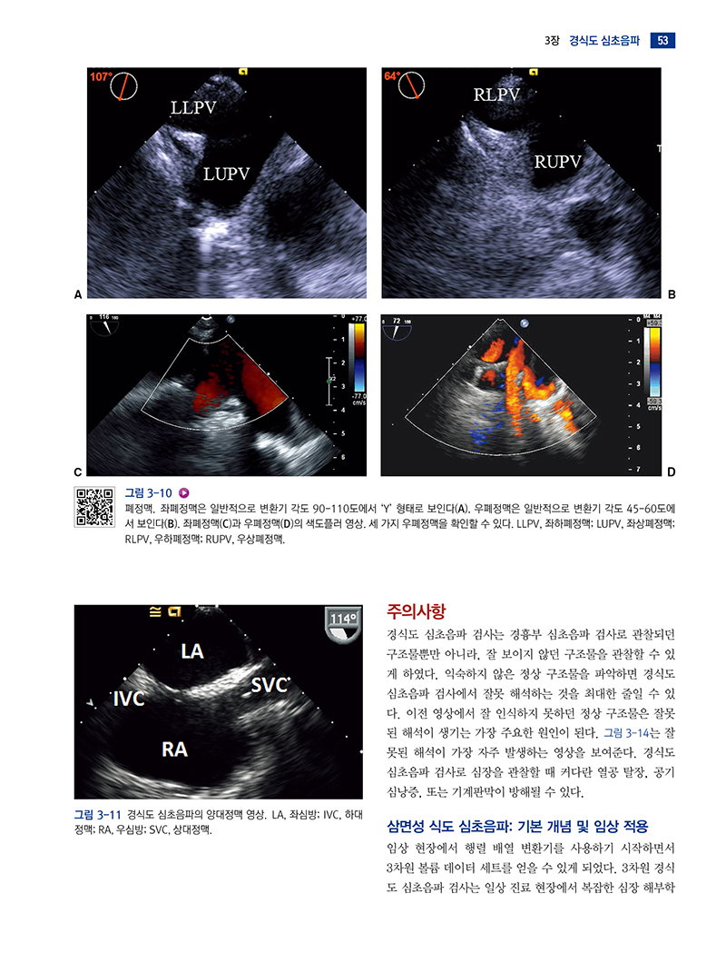 에코매뉴얼 4/판