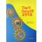 The(더) Detail한 교정치료