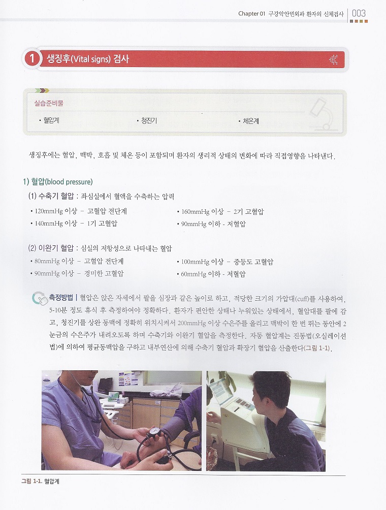 구강악안면 외과학 실습서