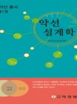 한국약선 총서  1,2 (전 2권)