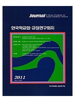 한국악교합·교정연구회 2011