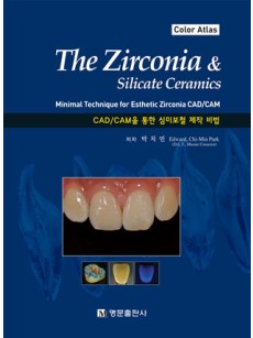 The Zirconia & Silicate Ceramics -CAD/CAM을 통한 심미보철 제작 비법