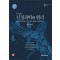 신경과학의 원리(제5판)-2Vols(Principles of neural science,5/e번역)