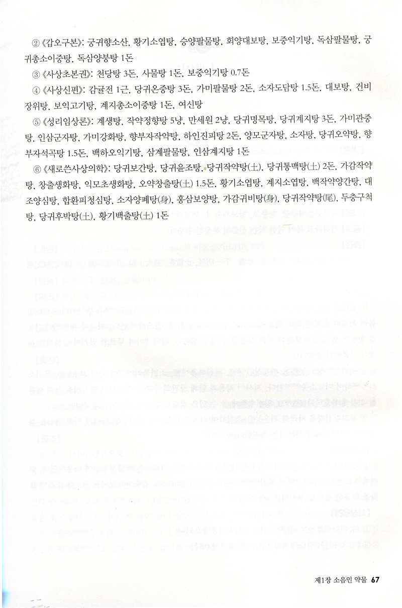 사상임상약물대전   양장본