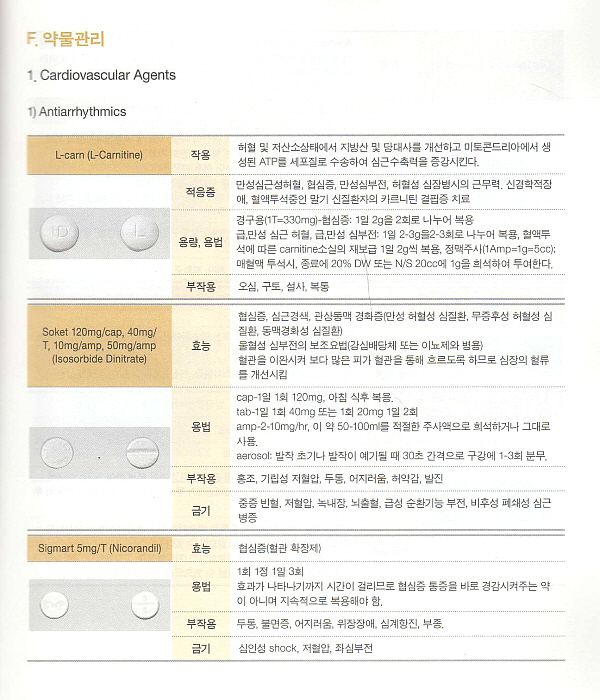 혈액투석 환자간호 실무지침서