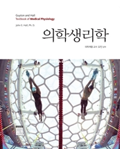 의학생리학 (Textbook of Medical Physiology,12/e)