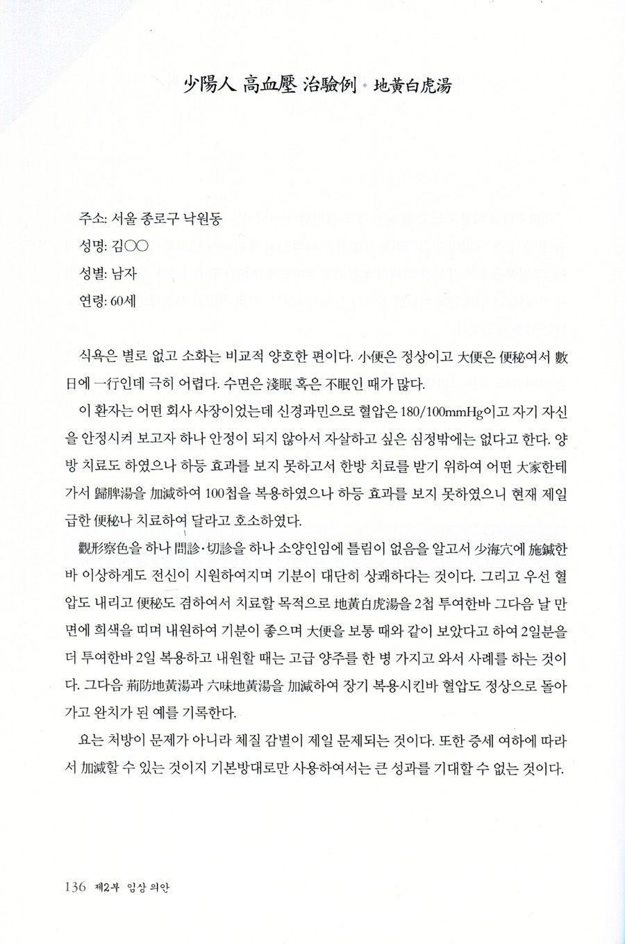 우천경험요결    양장본 