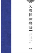 우천경험요결    양장본