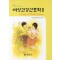 여성건강간호학. 2(모성간호학) 7판 | 양장본 