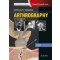 Specialty Imaging: Arthrography, 2/e 