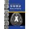 중 고령자 진료를 위한 뇌영상 아틀라스 두부영상 Brain Imaging  