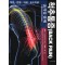 척추통증 - 움직임 문제 -(Back Pain: A Movement Problem-A clinical approach incorporating relevant research and practice)