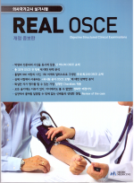 REAL OSCE ( Guide to REAL OSCE )