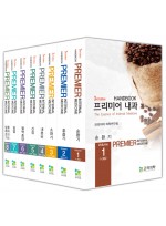 프리미어내과 Handbook(제3판)