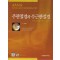 주관절경과 수근관절경(AANA Advanced Arthroscopy:The Elbow and Wrist)  DVD