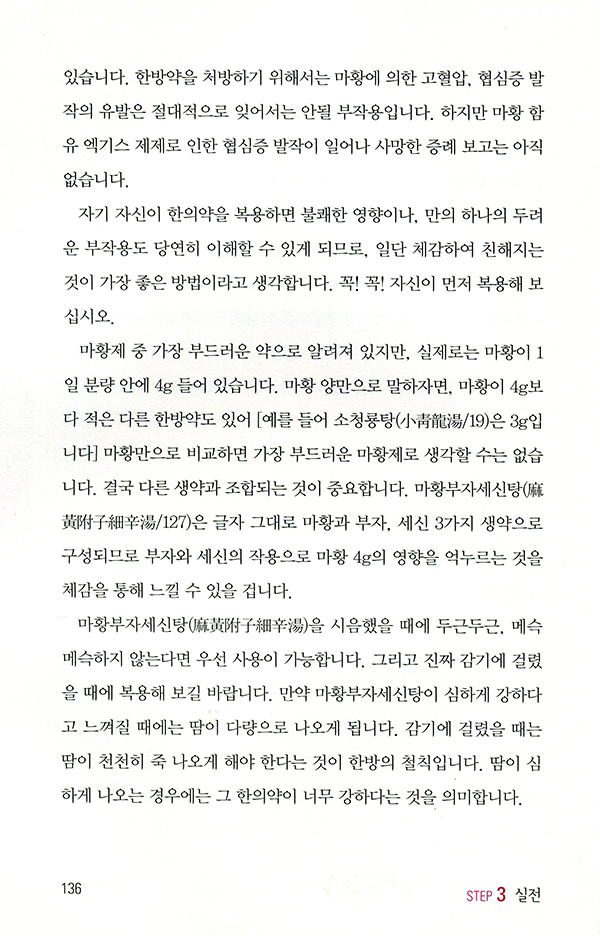 유도주 험안정선