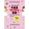 우울증 먹으면서 탈출  만화로 이해시킨다 | 정신과 의사 ‘마음의 병’ 회복 프로젝트