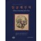 얼굴해부학 - 필러와 보톡스를 위한 (DVD)