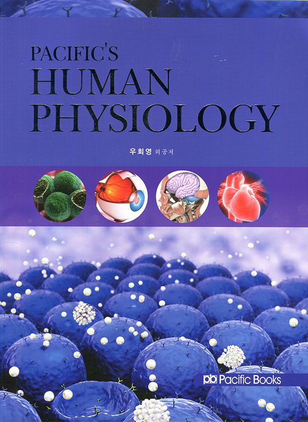 Pacific's HUMAN PHYSIOLOGY (퍼시픽 인체생리학)