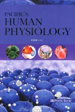 Pacific's HUMAN PHYSIOLOGY (퍼시픽 인체생리학)