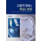 근골격 영상의 측정과 분류-Measurements and Classifications in Musculoskeletal Radiology