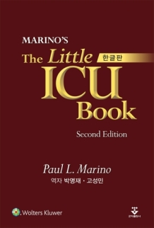(한글판) Marino's The Little ICU Book , 2/e