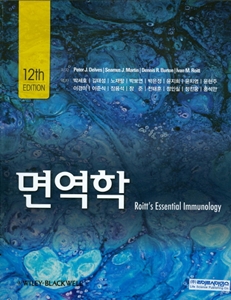 면역학(제12판)-Roitt’s essential immunology,12/e 역