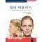 필러 아틀라스(Image Atlas of esthetic Augmention with Filler)