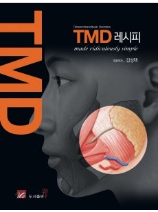 TMD 레시피 made ridiculously simple
